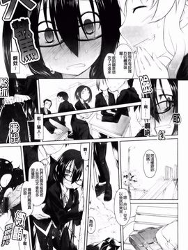 (成年コミック) [緑のルーペ] イマコシステム [BOJJ]（中文)_0093