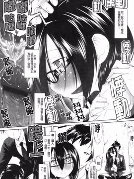 (成年コミック) [緑のルーペ] イマコシステム [BOJJ]（中文)_0098