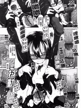 (成年コミック) [緑のルーペ] イマコシステム [BOJJ]（中文)_0099