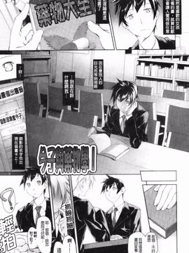 (成年コミック) [緑のルーペ] イマコシステム [BOJJ]（中文)_0103