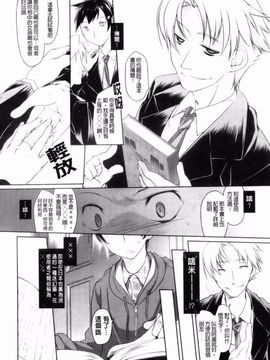 (成年コミック) [緑のルーペ] イマコシステム [BOJJ]（中文)_0104