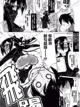 (成年コミック) [緑のルーペ] イマコシステム [BOJJ]（中文)_0106