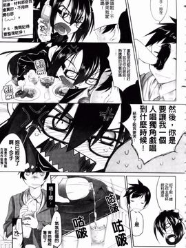 (成年コミック) [緑のルーペ] イマコシステム [BOJJ]（中文)_0107
