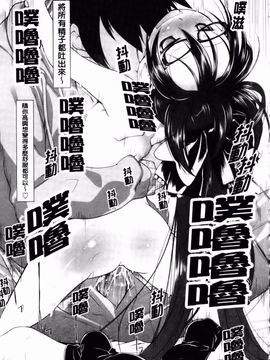 (成年コミック) [緑のルーペ] イマコシステム [BOJJ]（中文)_0121
