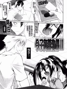 (成年コミック) [緑のルーペ] イマコシステム [BOJJ]（中文)_0123
