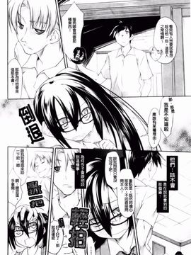 (成年コミック) [緑のルーペ] イマコシステム [BOJJ]（中文)_0124