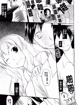 (成年コミック) [緑のルーペ] イマコシステム [BOJJ]（中文)_0125