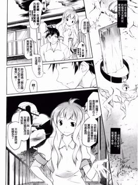 (成年コミック) [緑のルーペ] イマコシステム [BOJJ]（中文)_0128