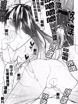 (成年コミック) [緑のルーペ] イマコシステム [BOJJ]（中文)_0145