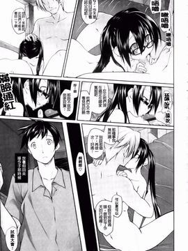 (成年コミック) [緑のルーペ] イマコシステム [BOJJ]（中文)_0153