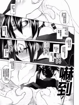 (成年コミック) [緑のルーペ] イマコシステム [BOJJ]（中文)_0173