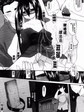 (成年コミック) [緑のルーペ] イマコシステム [BOJJ]（中文)_0174