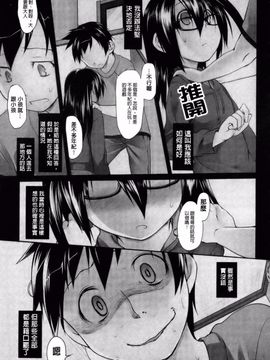 (成年コミック) [緑のルーペ] イマコシステム [BOJJ]（中文)_0177