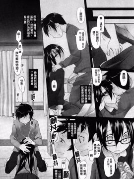 (成年コミック) [緑のルーペ] イマコシステム [BOJJ]（中文)_0178