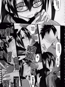 (成年コミック) [緑のルーペ] イマコシステム [BOJJ]（中文)_0179