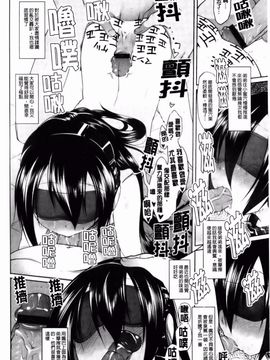 (成年コミック) [緑のルーペ] イマコシステム [BOJJ]（中文)_0184