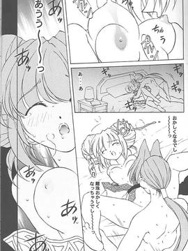 [TIMTIMマシン (カズマ・G-VERSION、花田蘭丸)] TIMTIMマシン 5号 (まもって守護月天！)_timtim5_24