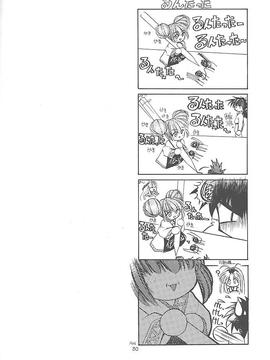 [TIMTIMマシン (カズマ・G-VERSION、花田蘭丸)] TIMTIMマシン 5号 (まもって守護月天！)_timtim5_28