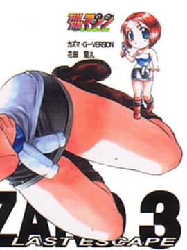 [TIMTIMマシン (カズマ・G-VERSION、花田蘭丸)] TIMTIMマシン 7号 (バイオハザード)_timtim7_15