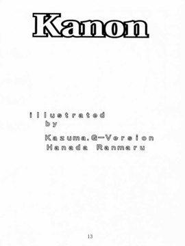 [TIMTIMマシン (カズマ・G-VERSION、花田蘭丸)] TIMTIMマシン 8号 (カノン)_timtim8_12