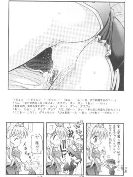 [TIMTIMマシン (カズマ・G-VERSION、花田蘭丸)] TIMTIMマシン 9号 (カノン)_timtim9_17