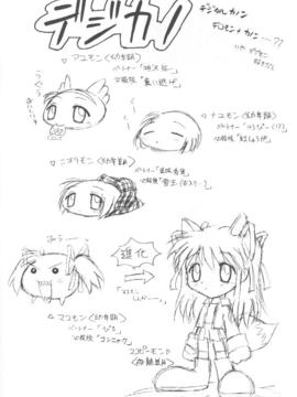 [TIMTIMマシン (カズマ・G-VERSION、花田蘭丸)] TIMTIMマシン 9号 (カノン)_timtim9_25