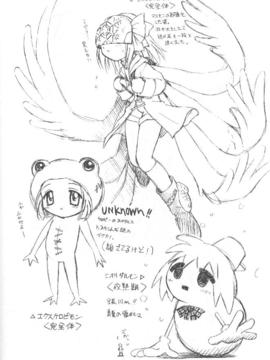 [TIMTIMマシン (カズマ・G-VERSION、花田蘭丸)] TIMTIMマシン 9号 (カノン)_timtim9_27
