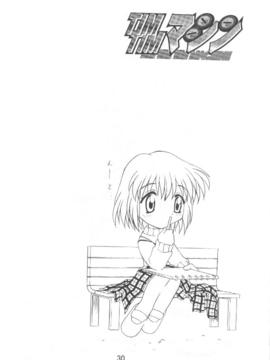 [TIMTIMマシン (カズマ・G-VERSION、花田蘭丸)] TIMTIMマシン 9号 (カノン)_timtim9_29