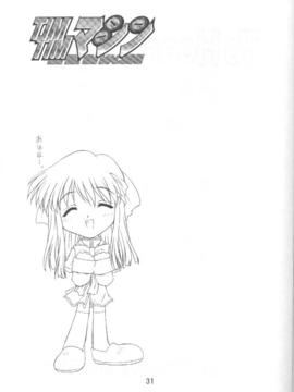 [TIMTIMマシン (カズマ・G-VERSION、花田蘭丸)] TIMTIMマシン 9号 (カノン)_timtim9_30