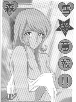 [TIMTIMマシン (カズマ・G-VERSION、花田蘭丸)] TIMTIMマシン 9号 (カノン)_timtim9_39
