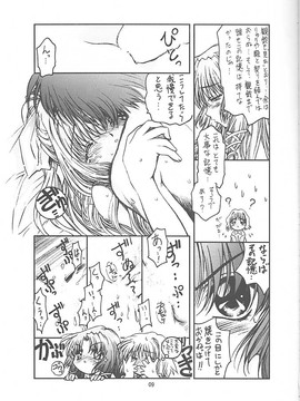 [TIMTIMマシン (カズマ・G-VERSION、花田蘭丸)] TIMTIMマシン 10号 (AIR)_timtim10_07