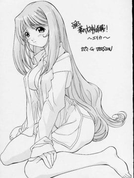 [TIMTIMマシン (カズマ・G-VERSION、花田蘭丸)] TIMTIMマシン 11号 (サクラ大戦3)_timtim11_05