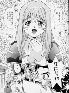 [TIMTIMマシン (カズマ・G-VERSION、花田蘭丸)] TIMTIMマシン 11号 (サクラ大戦3)_timtim11_06