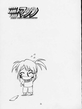 [TIMTIMマシン (カズマ・G-VERSION、花田蘭丸)] TIMTIMマシン 11号 (サクラ大戦3)_timtim11_17