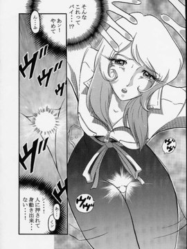 [TIMTIMマシン (カズマ・G-VERSION、花田蘭丸)] TIMTIMマシン 11号 (サクラ大戦3)_timtim11_20