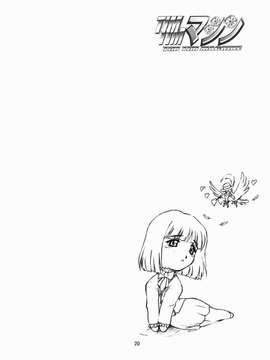 [TIMTIMマシン (カズマ・G-VERSION、花田蘭丸)] TIMTIMマシン 12号 (サクラ大戦3)_19