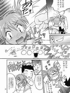 [TIMTIMマシン (カズマ・G-VERSION、花田蘭丸)] TIMTIMマシン 12号 (サクラ大戦3)_21