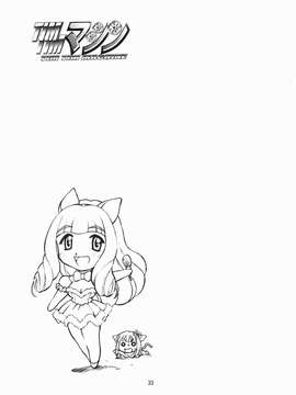 [TIMTIMマシン (カズマ・G-VERSION、花田蘭丸)] TIMTIMマシン 12号 (サクラ大戦3)_32