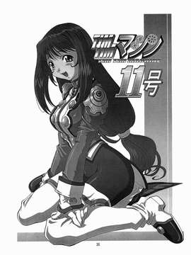[TIMTIMマシン (カズマ・G-VERSION、花田蘭丸)] TIMTIMマシン 12号 (サクラ大戦3)_34