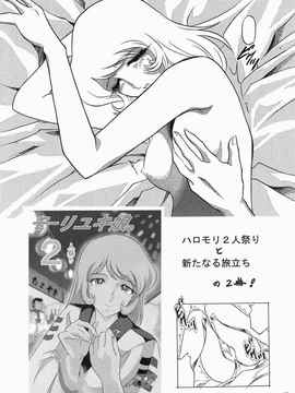 [TIMTIMマシン (カズマ・G-VERSION、花田蘭丸)] TIMTIMマシン 12号 (サクラ大戦3)_37