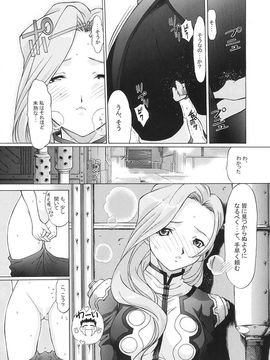 [TIMTIMマシン (カズマ・G-VERSION、花田蘭丸)] TIMTIMマシン 13号 (サクラ大戦3)_timtim13_06