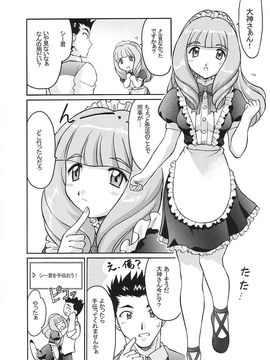 [TIMTIMマシン (カズマ・G-VERSION、花田蘭丸)] TIMTIMマシン 13号 (サクラ大戦3)_timtim13_17
