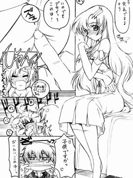 [TIMTIMマシン (カズマ・G-VERSION)] TIMTIMマシン 14号 (機動戦士ガンダムSEED DESTINY)_timtim14_04