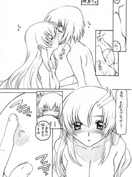 [TIMTIMマシン (カズマ・G-VERSION)] TIMTIMマシン 14号 (機動戦士ガンダムSEED DESTINY)_timtim14_08