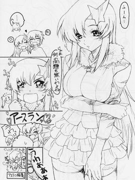 [TIMTIMマシン (カズマ・G-VERSION)] (C69) TIMTIMマシン 15号 (機動戦士ガンダムSEED DESTINY)_timtim15_04