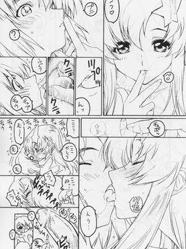 [TIMTIMマシン (カズマ・G-VERSION)] (C69) TIMTIMマシン 15号 (機動戦士ガンダムSEED DESTINY)_timtim15_06