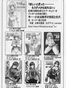 [TIMTIMマシン (カズマ・G-VERSION)] (C69) TIMTIMマシン 15号 (機動戦士ガンダムSEED DESTINY)_timtim15_27