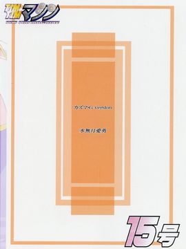 [TIMTIMマシン (カズマ・G-VERSION)] (C69) TIMTIMマシン 15号 (機動戦士ガンダムSEED DESTINY)_timtim15_30