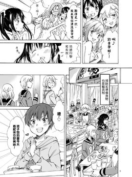 [G&南音的百合豆腐磨坊][peachpulsar (みら)]背徳のフィナーレ 前篇+後篇_a008