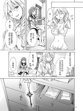 [G&南音的百合豆腐磨坊][peachpulsar (みら)]背徳のフィナーレ 前篇+後篇_a049
